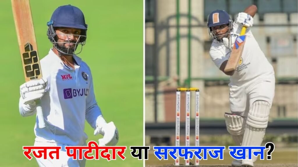 IND vs ENG: सरफराज खान या रजत पाटीदार! किसे मिलेगी प्लेइंग-11 में जगह, आइये जानिए दूसरे टेस्ट की अनसूझि पहेलियाँ