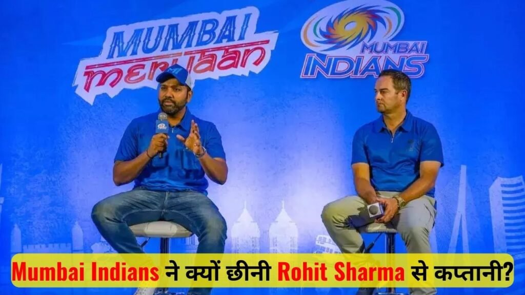 IPL 2024: Mumbai Indians ने क्यों छीनी Rohit Sharma से कप्तानी? हेड कोच मार्क बाउचर ने बताई वजह…