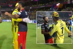 Csk vs Rcb: हार के बाद मुस्कान के साथ गले मिले कोहली, वीडियो देख पिघल जायेगा आपका दिल